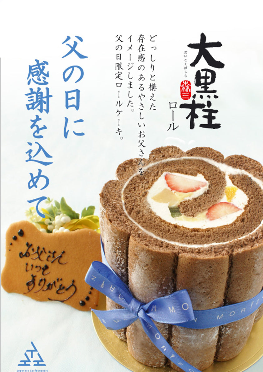 もりぞん様【Father’s Day】✕２缶　❮6月7日～9日発送❯ もりぞん様【Father's Day】✕2缶❮6月7日～9日発送❯