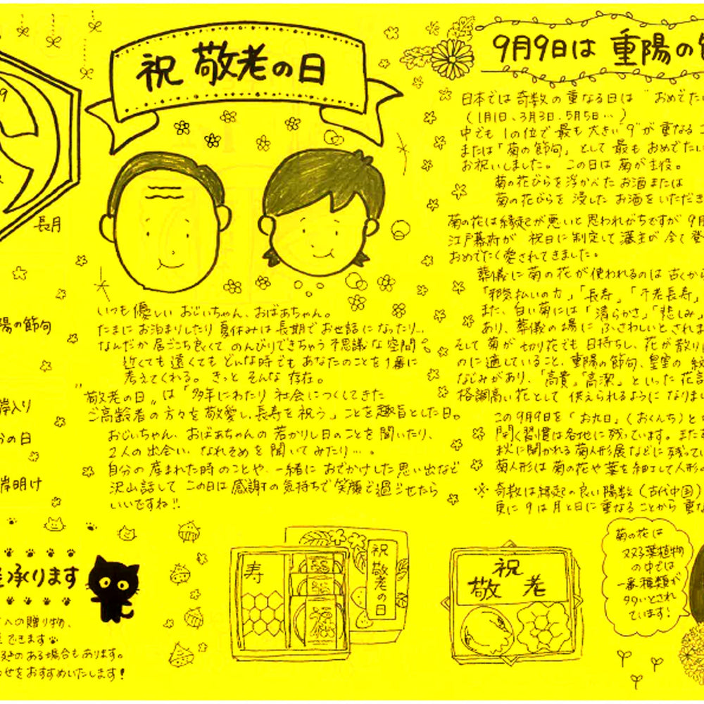 【もりのこころ】2025.9月号