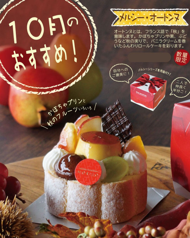 10月のおすすめ♪