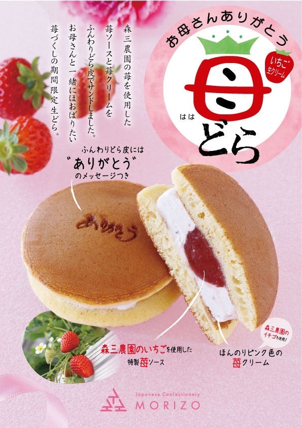 お知らせ – 霧島菓子処森三オンラインストア