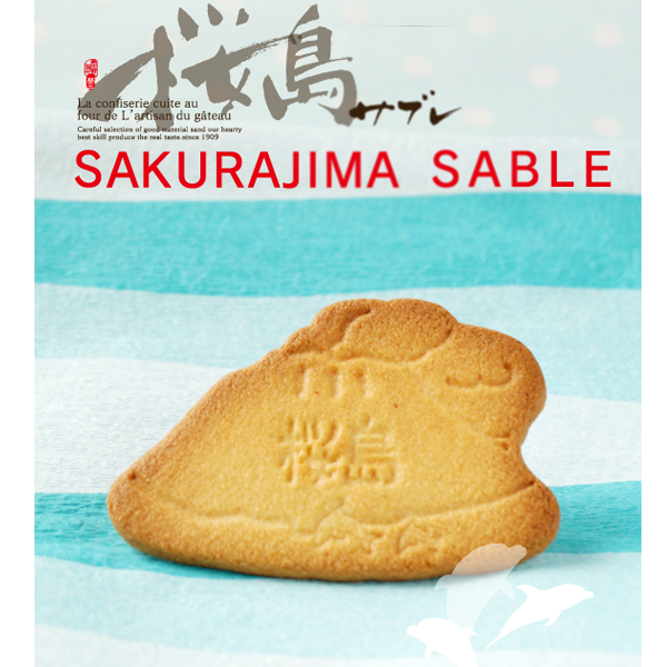 ミルク風味のサクサクサブレ『桜島サブレ10枚入り』 – 霧島菓子処森三